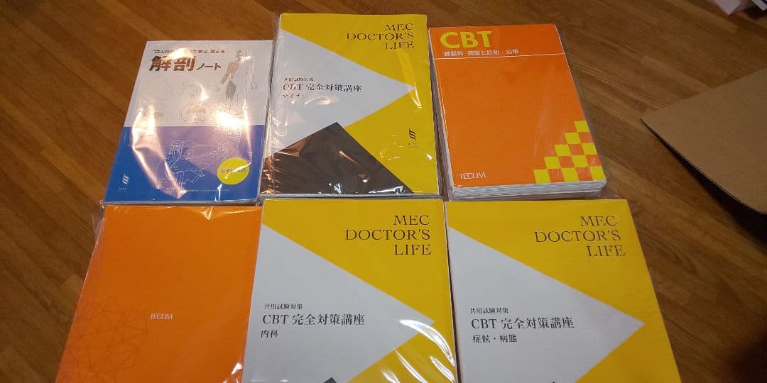 CBT過去問2019+その他色々
