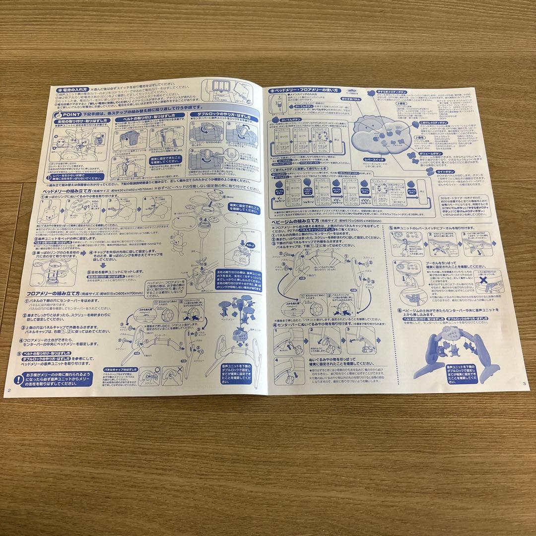 くまのプーさん 6WAY ジムにへんしんメリー プーメリー