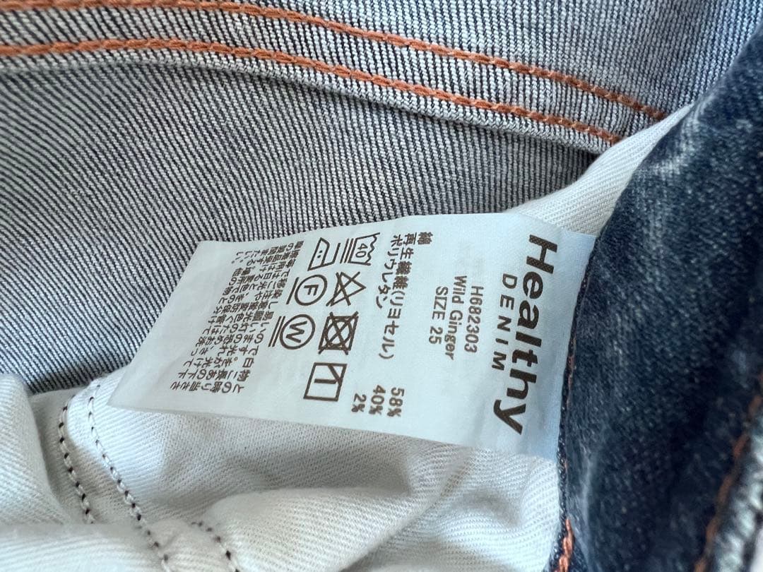 HealthyDENIM ワイルドジンジャー バギーデニム サイズ25