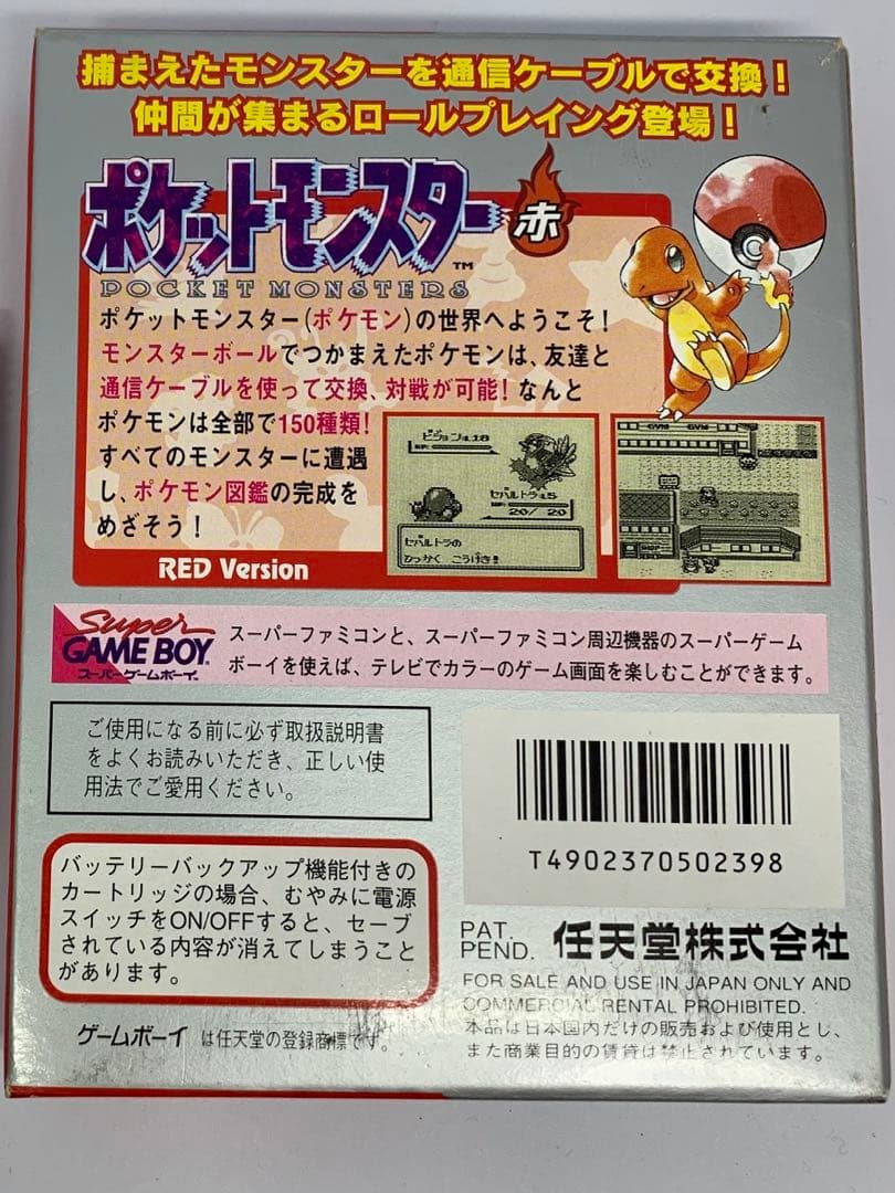 【動作確認済】ゲームボーイ　ポケットモンスター　赤　ソフト　箱付