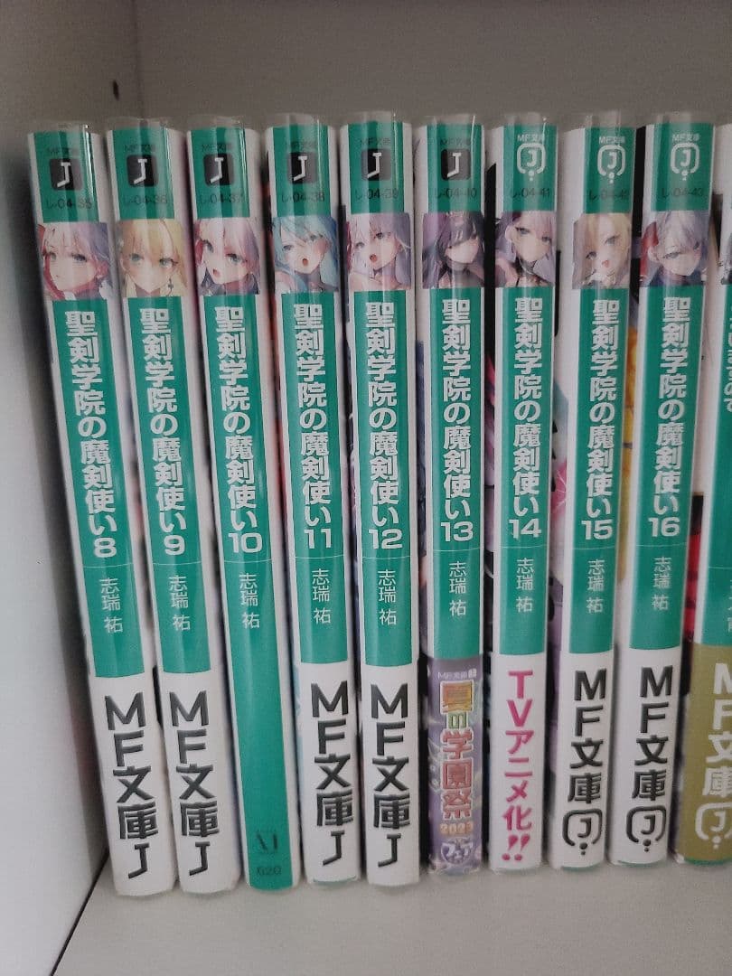【ラノベ】聖剣学院の魔剣使い 全巻セット【MF文庫J】