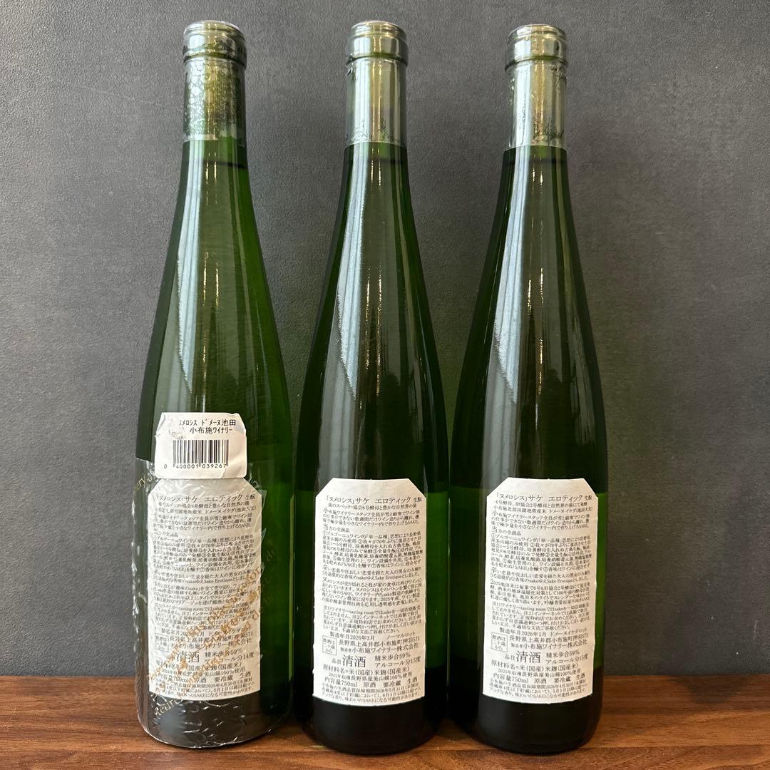 小布施ワイナリー日本酒 750ml×3本セット
