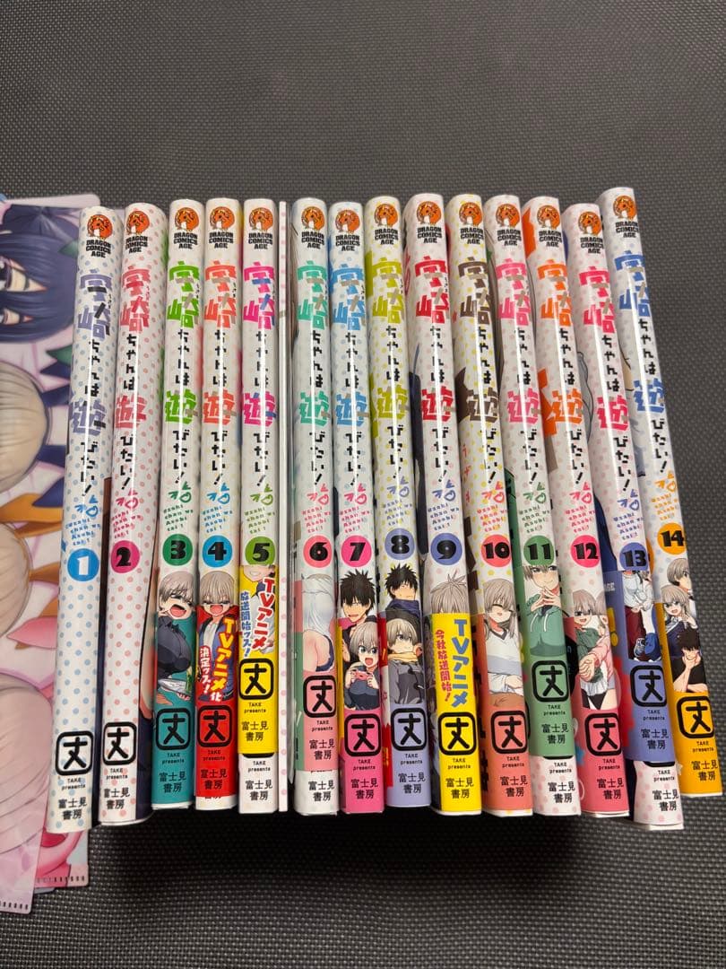 宇崎ちゃんは遊びたい！　1〜14巻セット　特典付き
