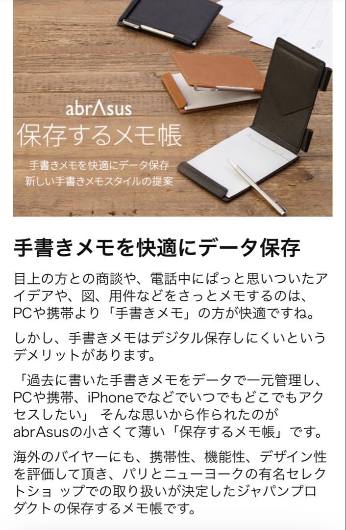 【新品未使用】abrAsus アブラサス　薄いメモ帳