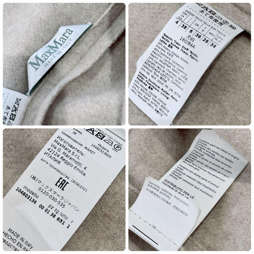 MAXMARA アルパカ　カシミヤ　キャメル　ヤク　上質素材　ジャケット