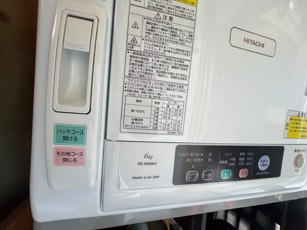 【美品】日立 乾燥機 DE-N60WV型 2018年製