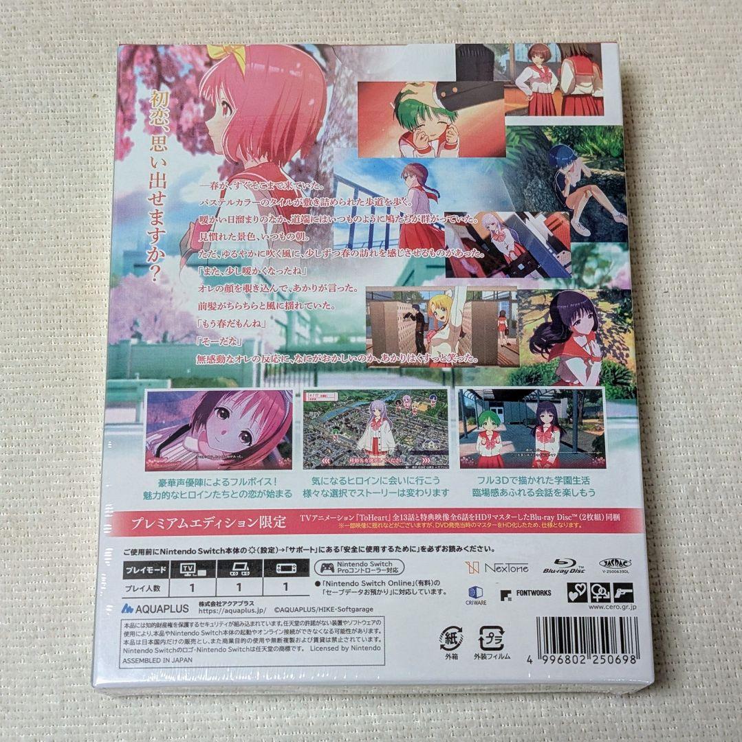 【新品】Switch ToHeart [プレミアムエディション]