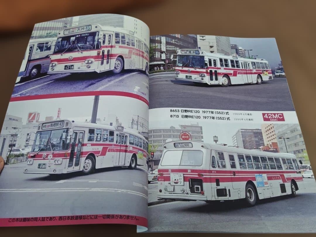 神奈川バス資料保存会 少し昔の西日本鉄道バス ほぼ西工車だけの頃　福岡博多三菱