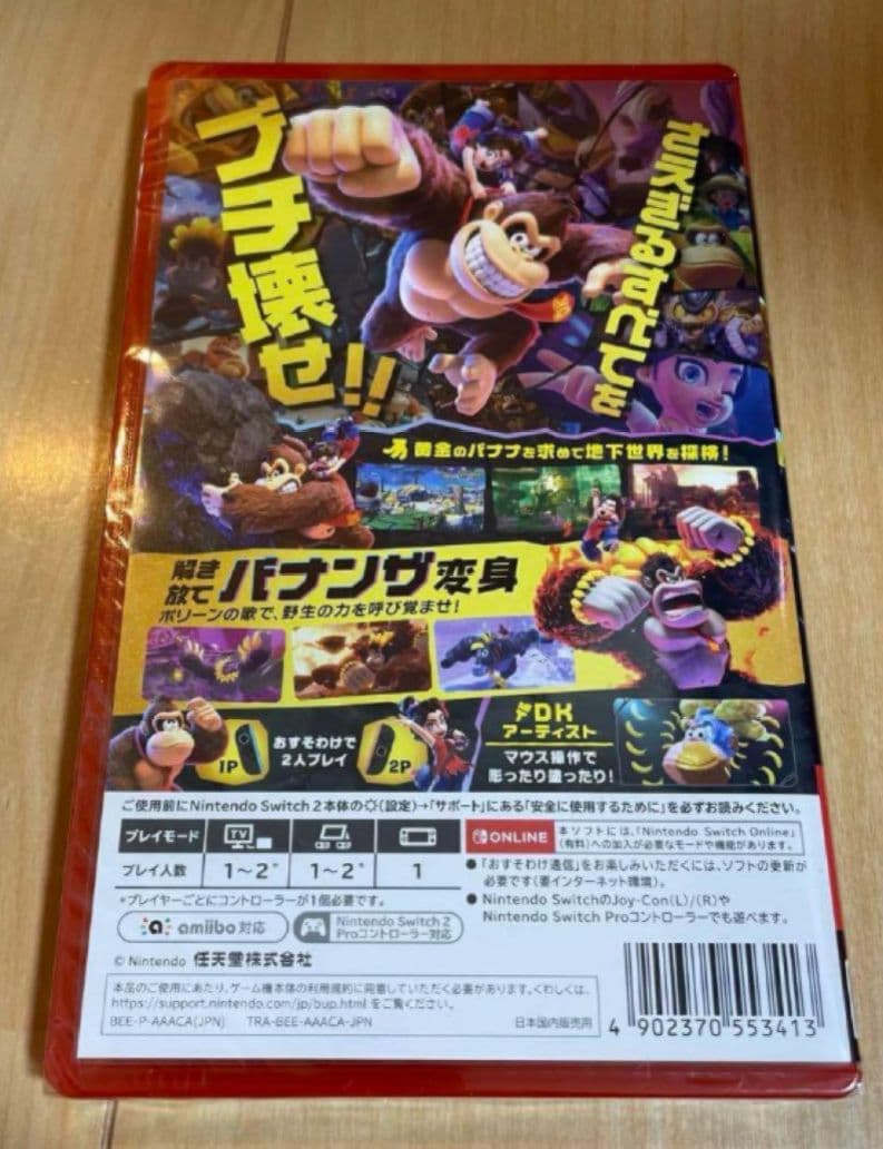 【新品未開封】ドンキーコングバナンザ　switch2