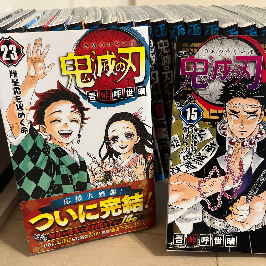 鬼滅の刃