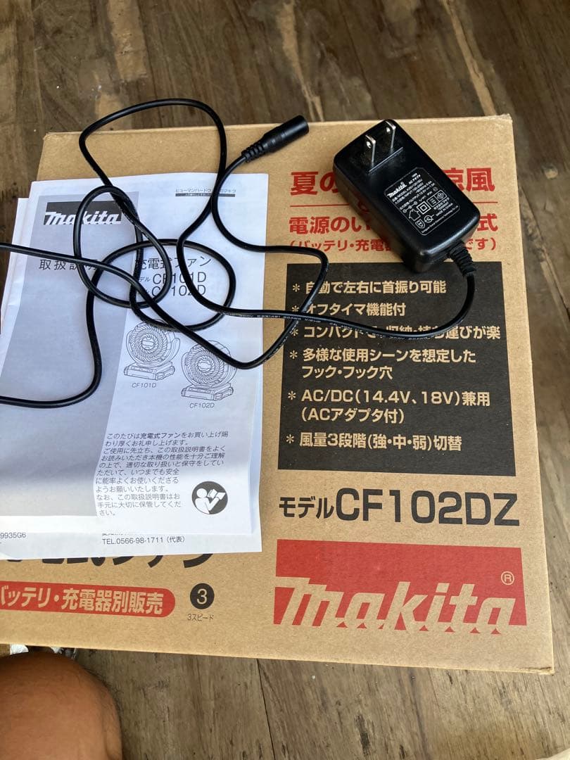 Makita 充電式ファン CF102DZ