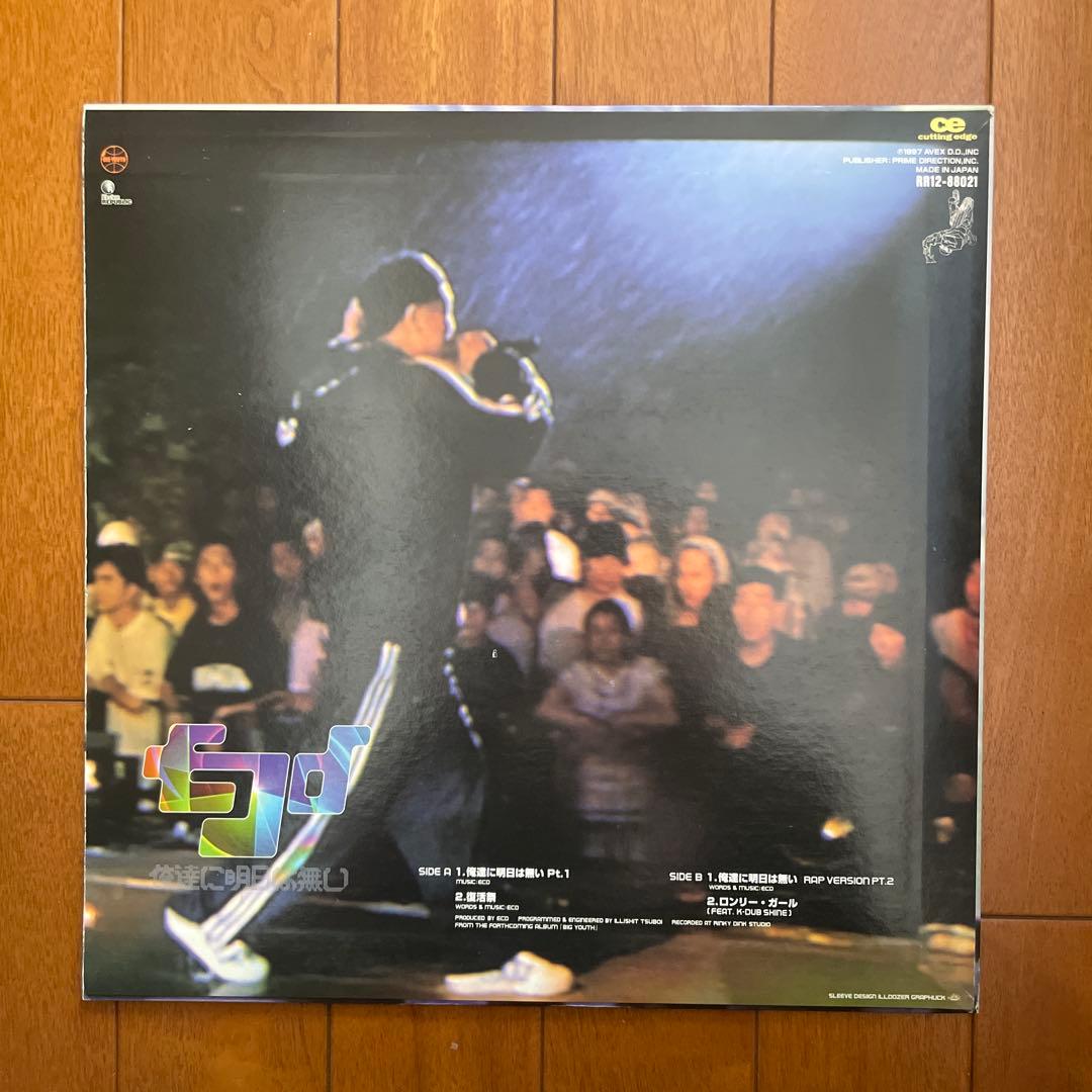 ECD ロンリーガール　12inch レコード 加藤ミリヤ