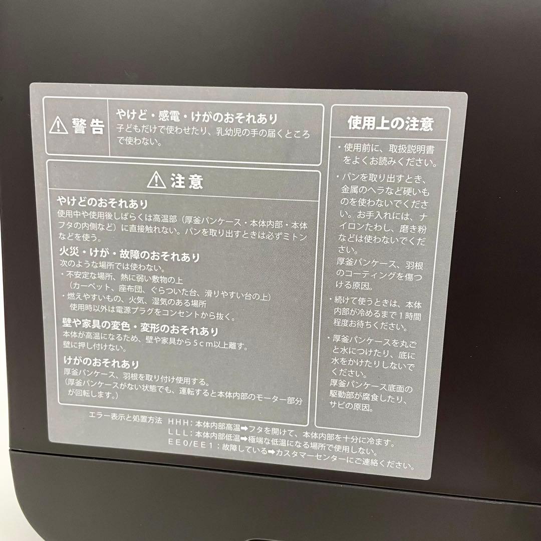 recolte レコルト コンパクトベーカリー ホームベーカリー RBK-1