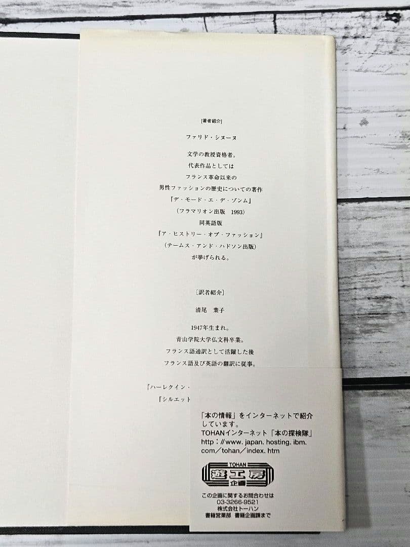 Jean Paul Gaultier☆日本語版☆写真集/作品集☆ゴルチェ