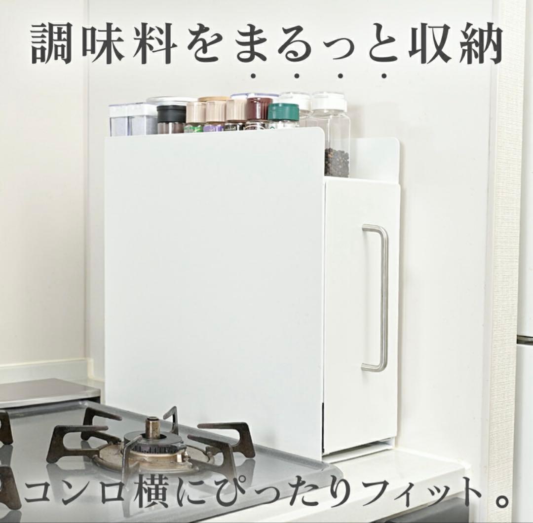 調味料ラック おしゃれ 省スペース 大容量 大型 キッチン収納 ホワイト