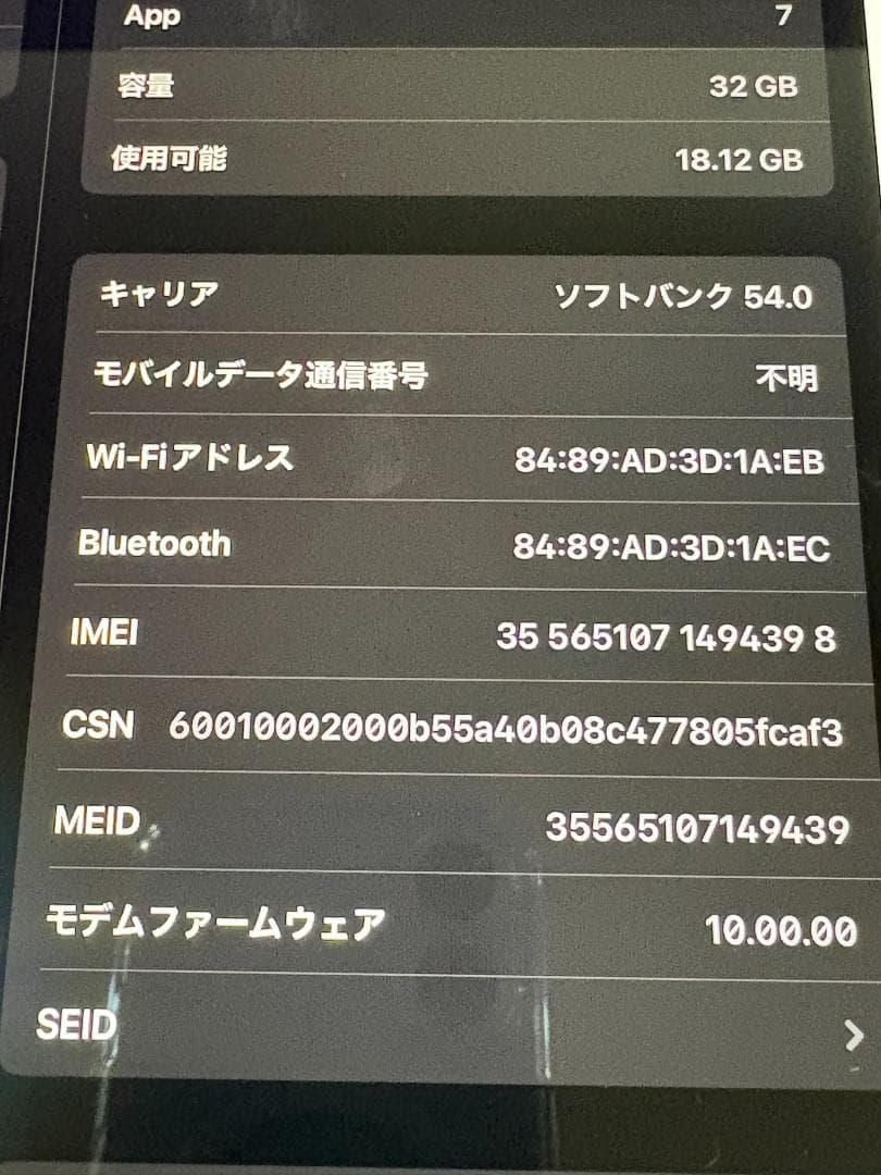 美品 iPad Pro 9.7インチ Wi-Fi+Cellular 電池100％
