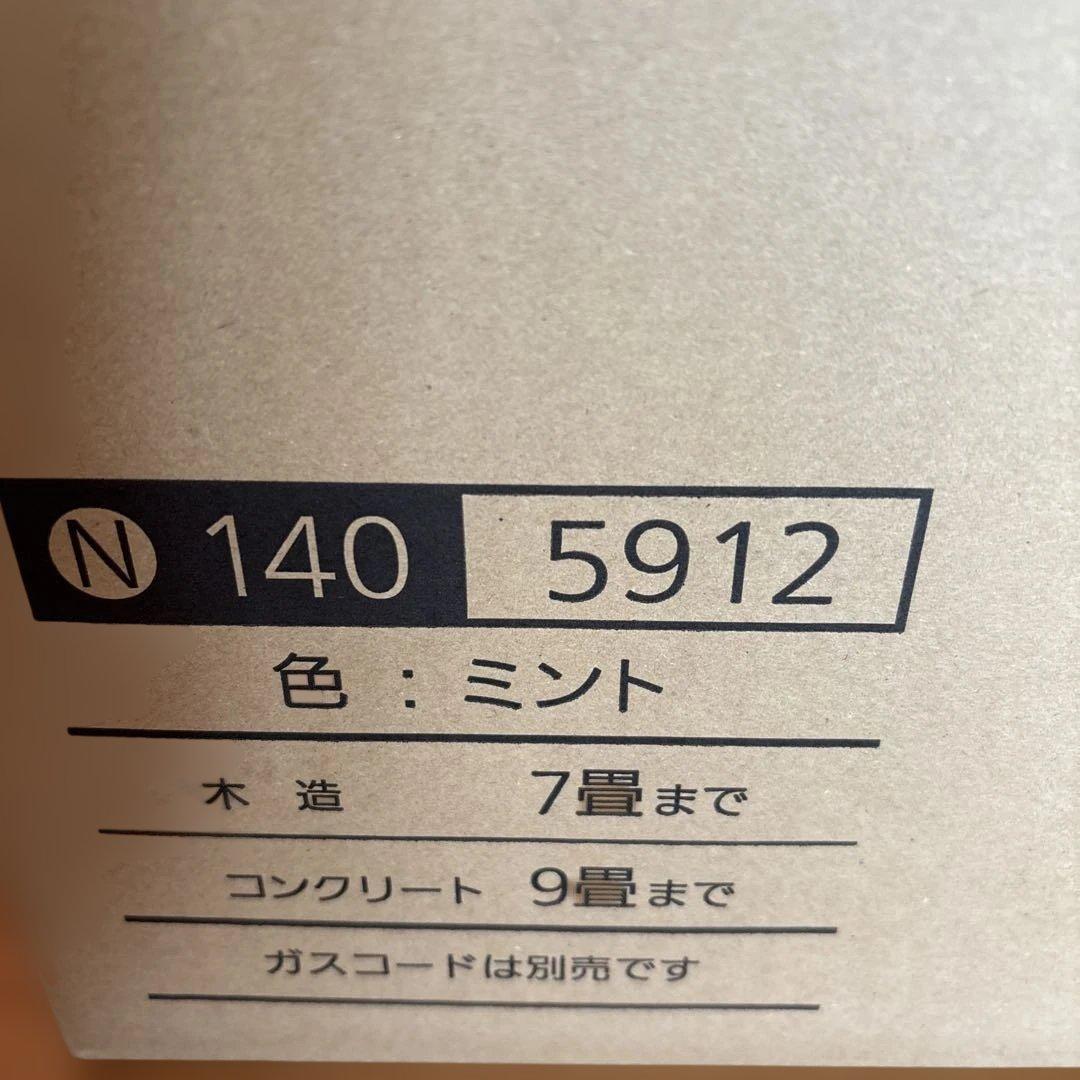 新品未使用 OSAKA GAS ガスファンヒーター 140-5912 ミント
