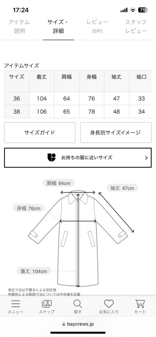 FRAMeWORK タスランウェザーバルカラーコート　ネイビー　36