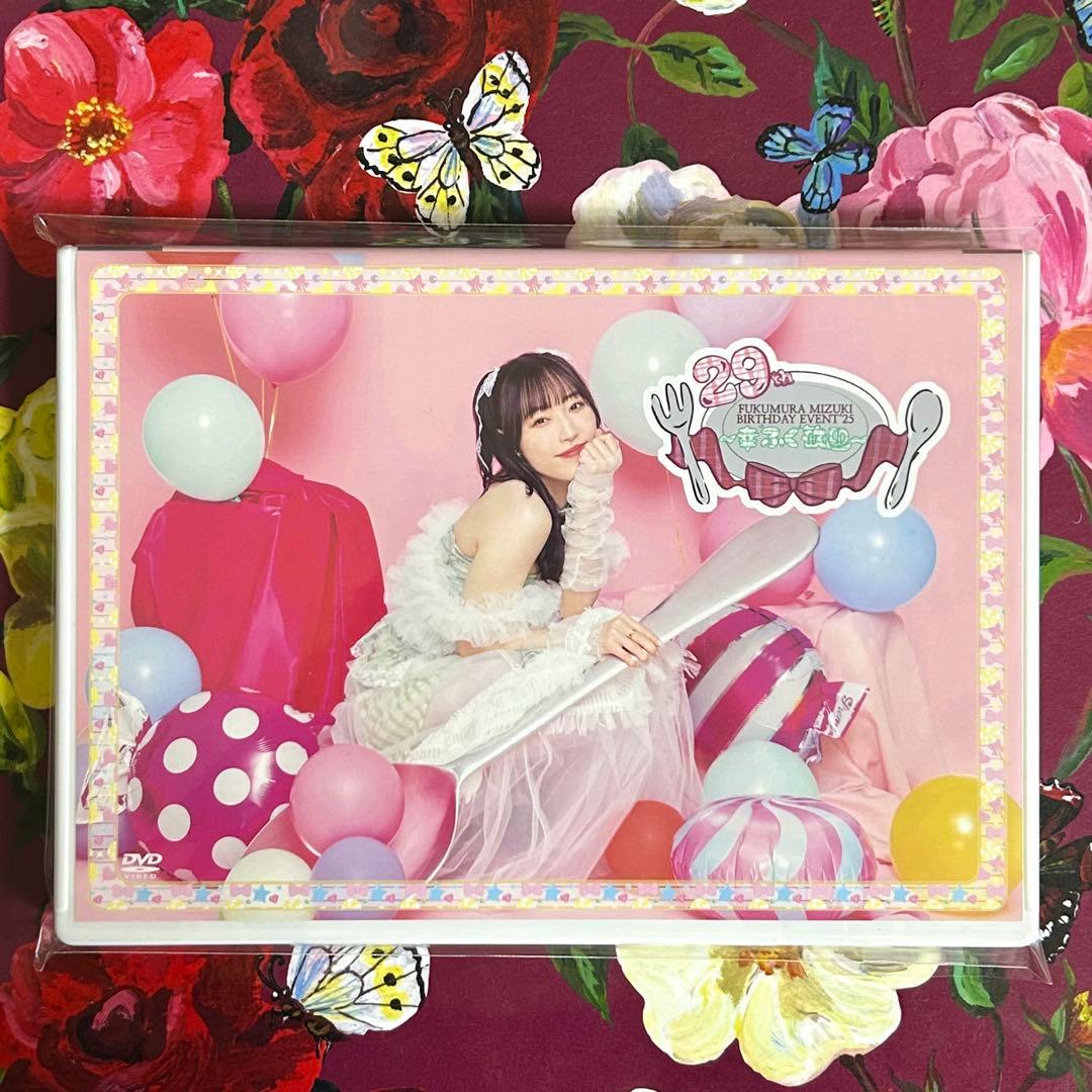 【DVD】譜久村聖 バースデーイベント'25 ～29th 幸\"ふく\"歓迎！～