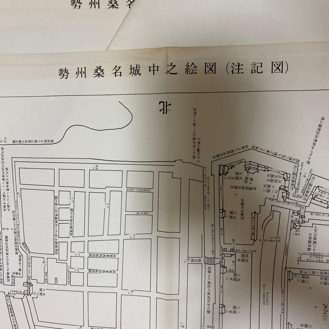 【城】正保城絵図 昭和51年発行