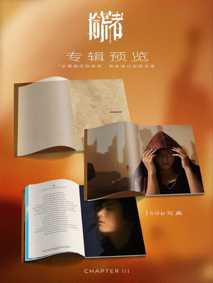 张哲瀚アルバム　公式正規品