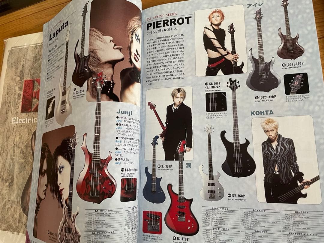 ■ESP◆カタログセット◆2001◆2003◇LUNA SEA◇SIAM◆