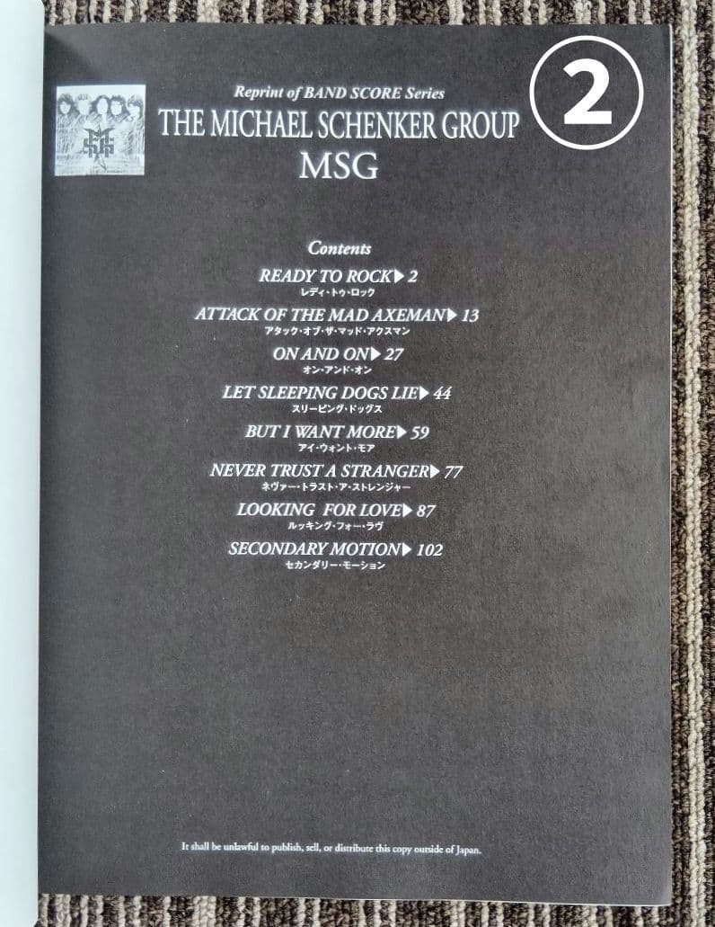 Michael Schenker スコア マイケル・シェンカー 楽譜 まとめ売り