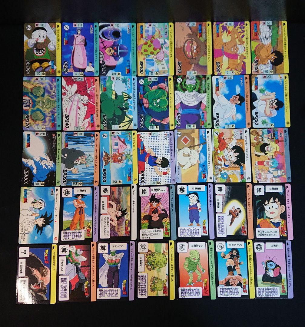 ドラゴンボール カードダス 1995年 まとめ売り カード 1弾