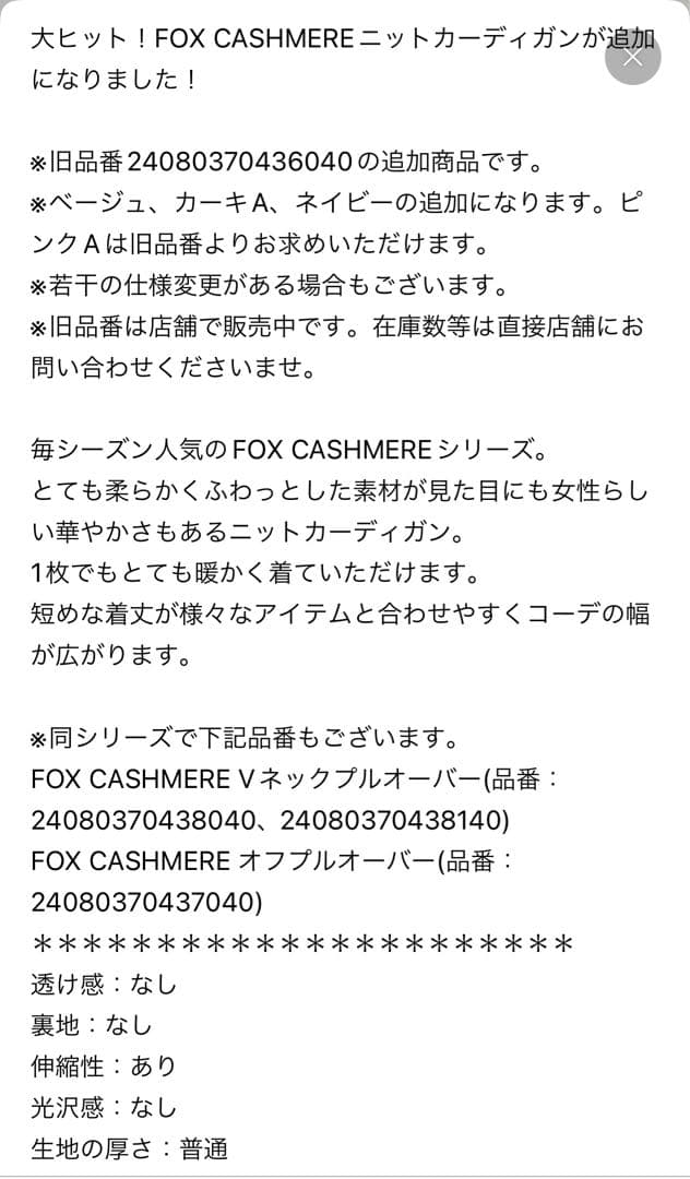 ぽち JOURNALSTANDARDL'ESSAGE カーディガン