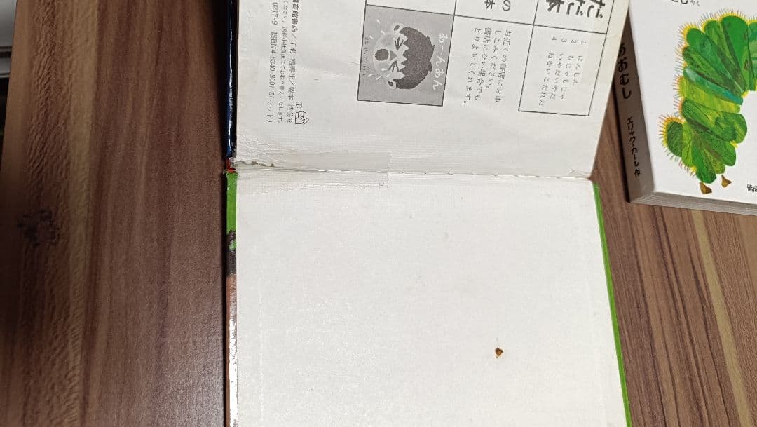 絵本 まとめ 売り