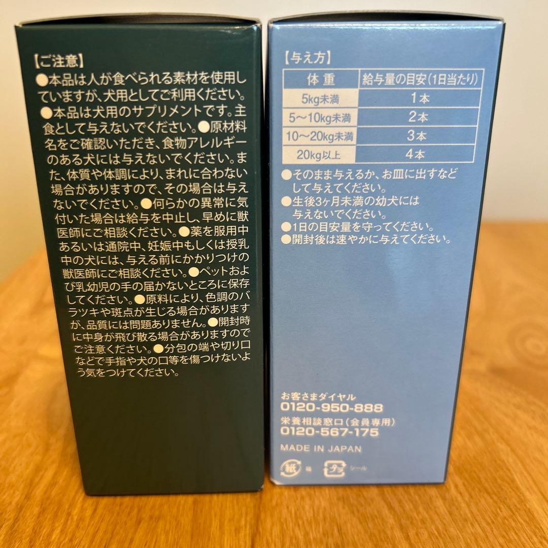 フォーデイズ 犬用サプリメント