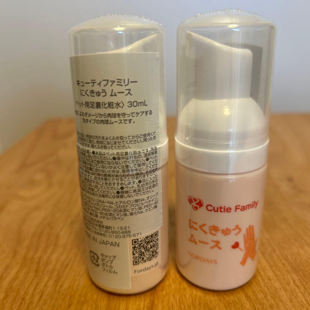 フォーデイズ 犬用サプリメント