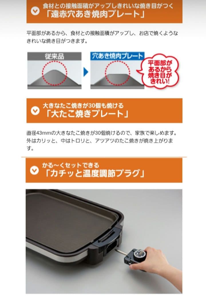 値下❕新品★象印『27.300円』購入 多機能高級ホットプレート