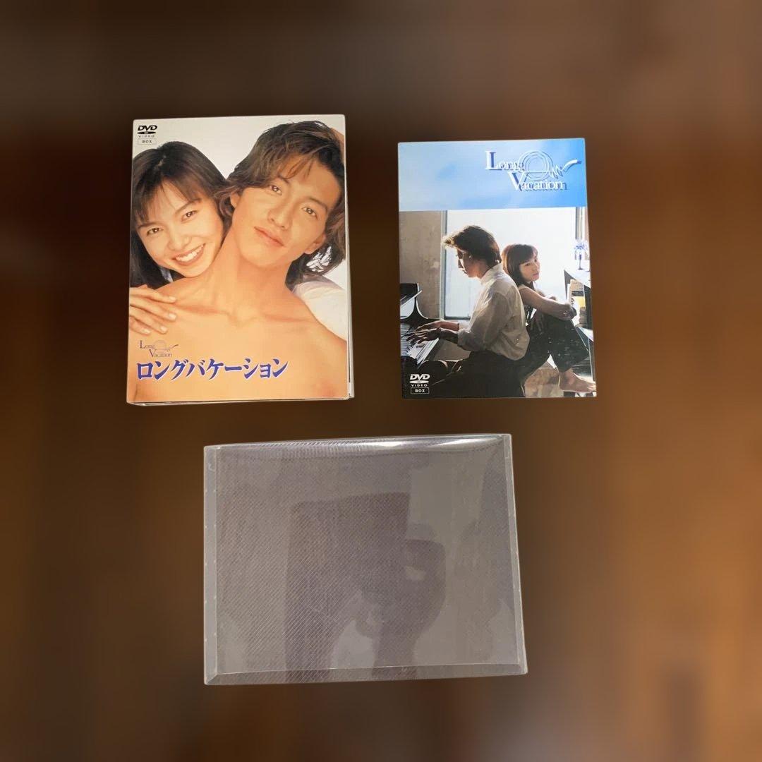 ロングバケーション DVD BOX LongVacation
