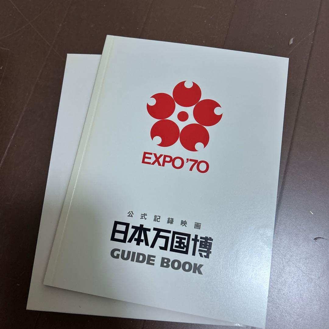 公式記録映画 日本万国博 DVD-BOX〈2007年3月10日までの期間限定生…