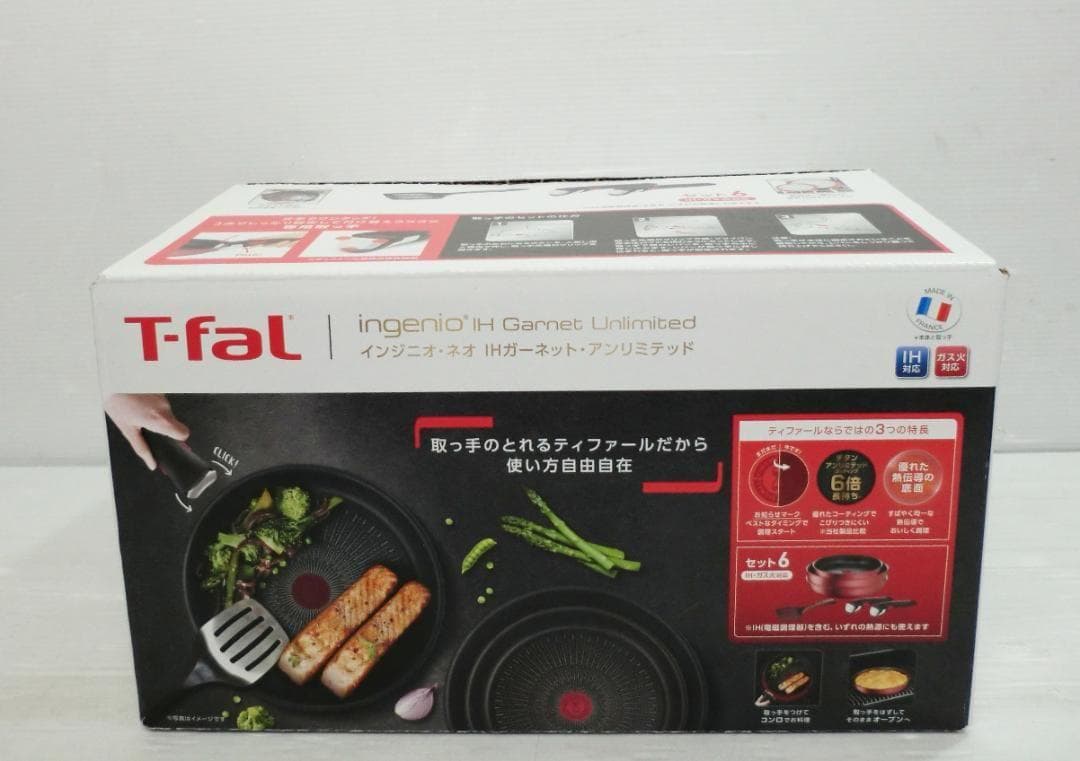 T-fal インジニオネオ IHガーネット アンリミテッド セット6