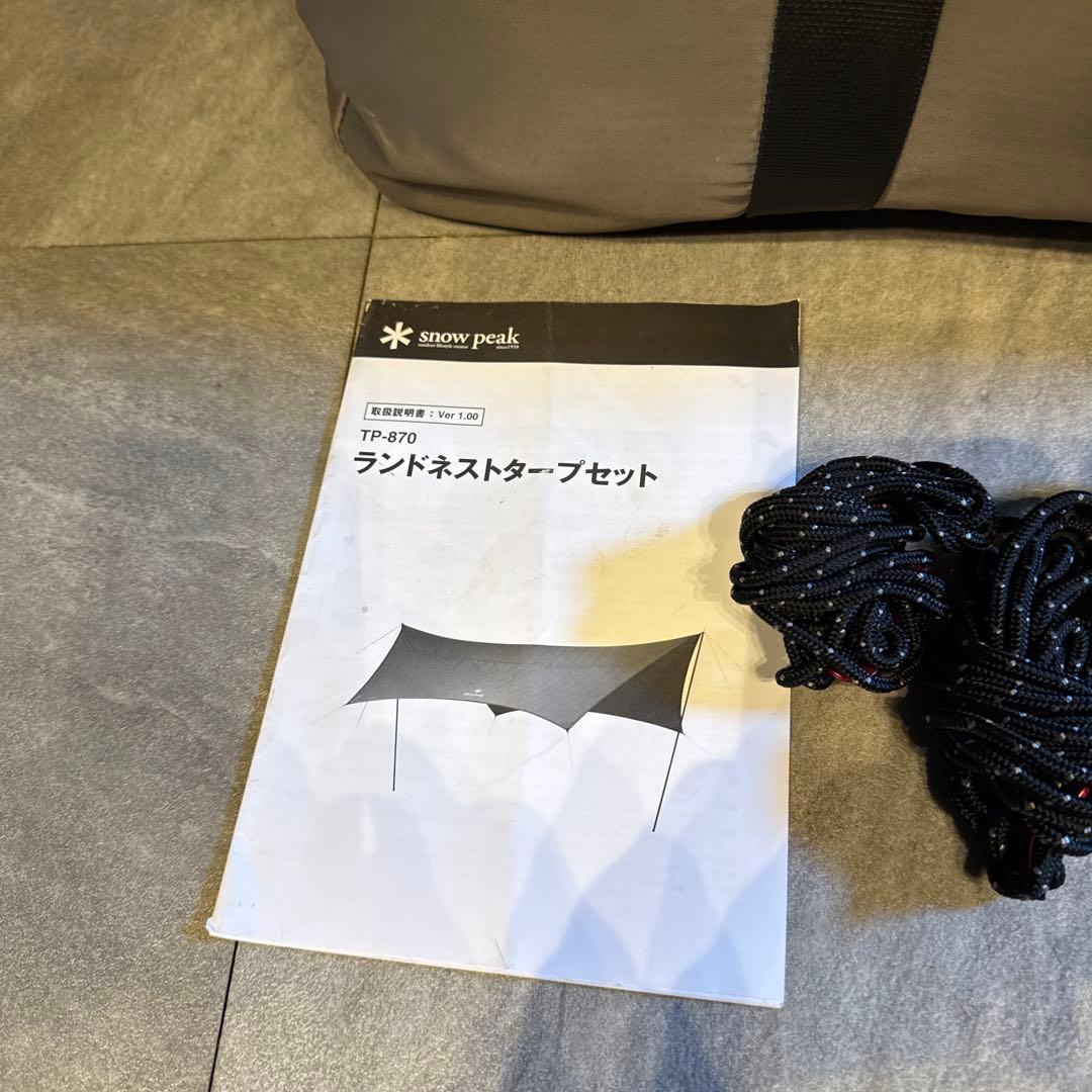  peak ランドネストテントMタープセット