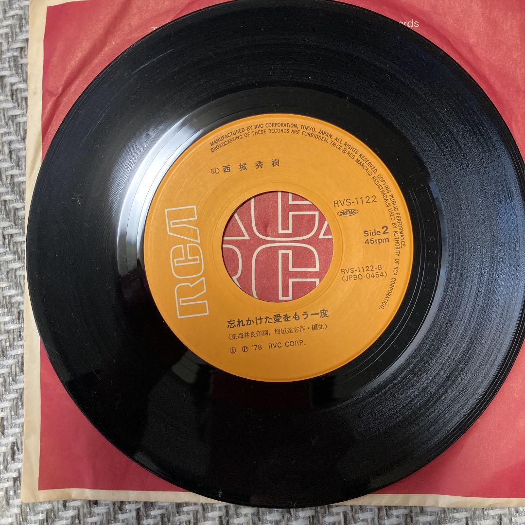 西城秀樹　誰も知らなかった西城秀樹&サイン付レコード