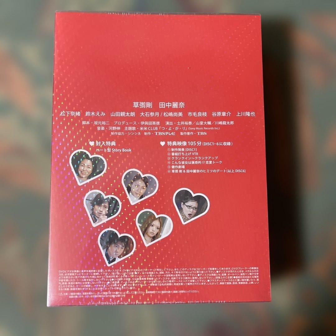 猟奇的な彼女 DVD-BOX未開封品