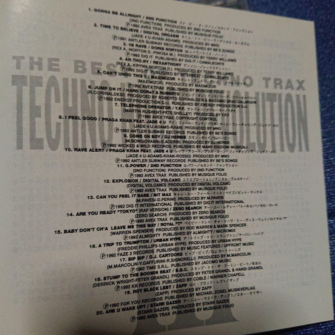 THE BEST OF TECHNO TRAX テクノ オムニバス ハウス　CD