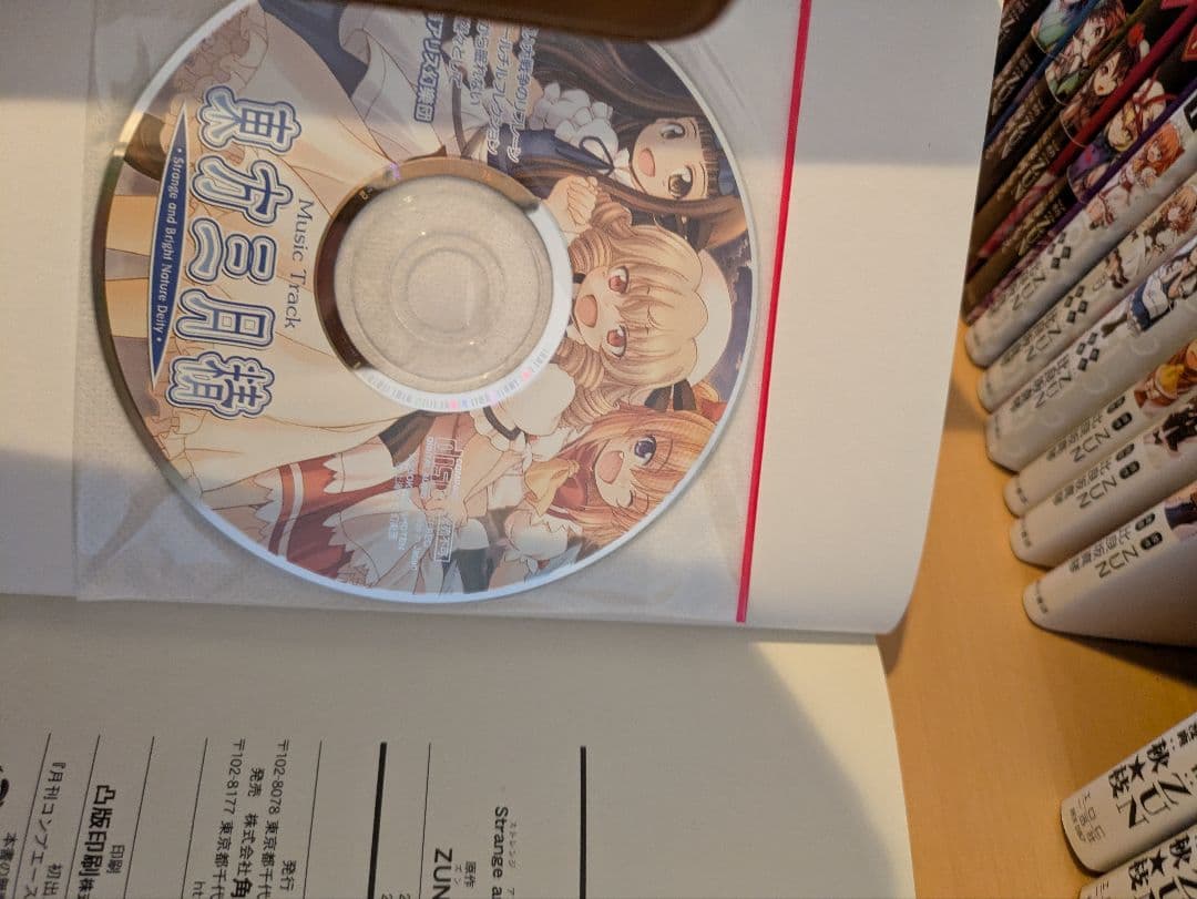 東方project ZUN 公式漫画 【33冊セット】　CD付き