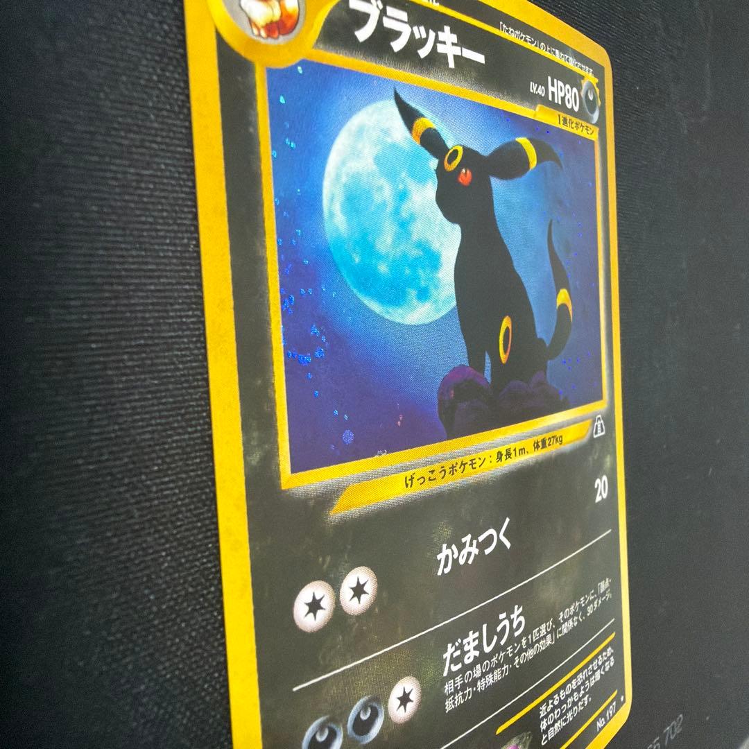 【美品】ブラッキー 渦巻きホロ 拡張パック第2弾 遺跡をこえて 旧裏