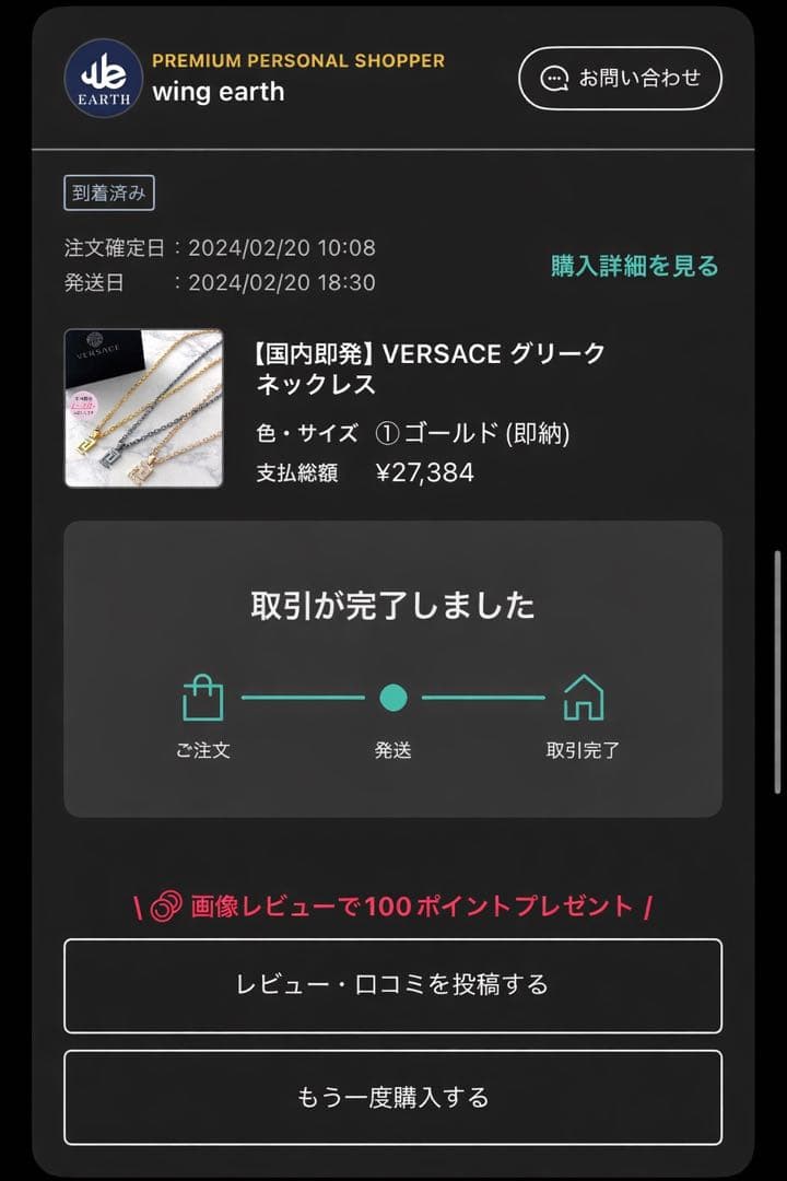 VERSACE ヴェルサーチェ グレカ グリークネックレス