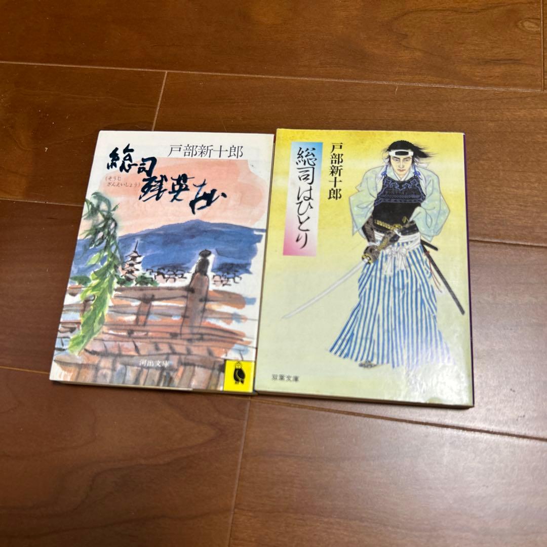 新撰組　20冊　絶版本もあり