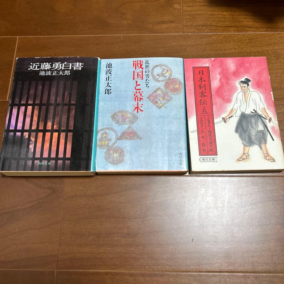 新撰組　20冊　絶版本もあり