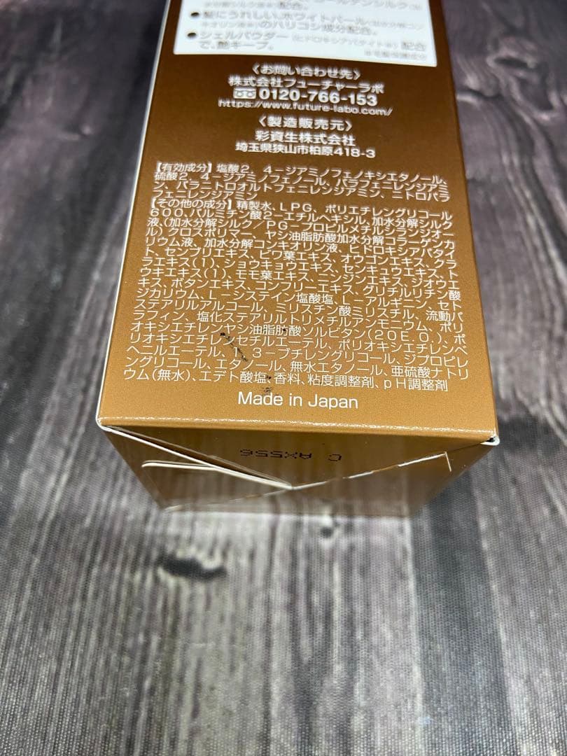 ヘアボーテ エクラ　ボタニカルエアカラーフォーム 80g×3 ダークブラウン