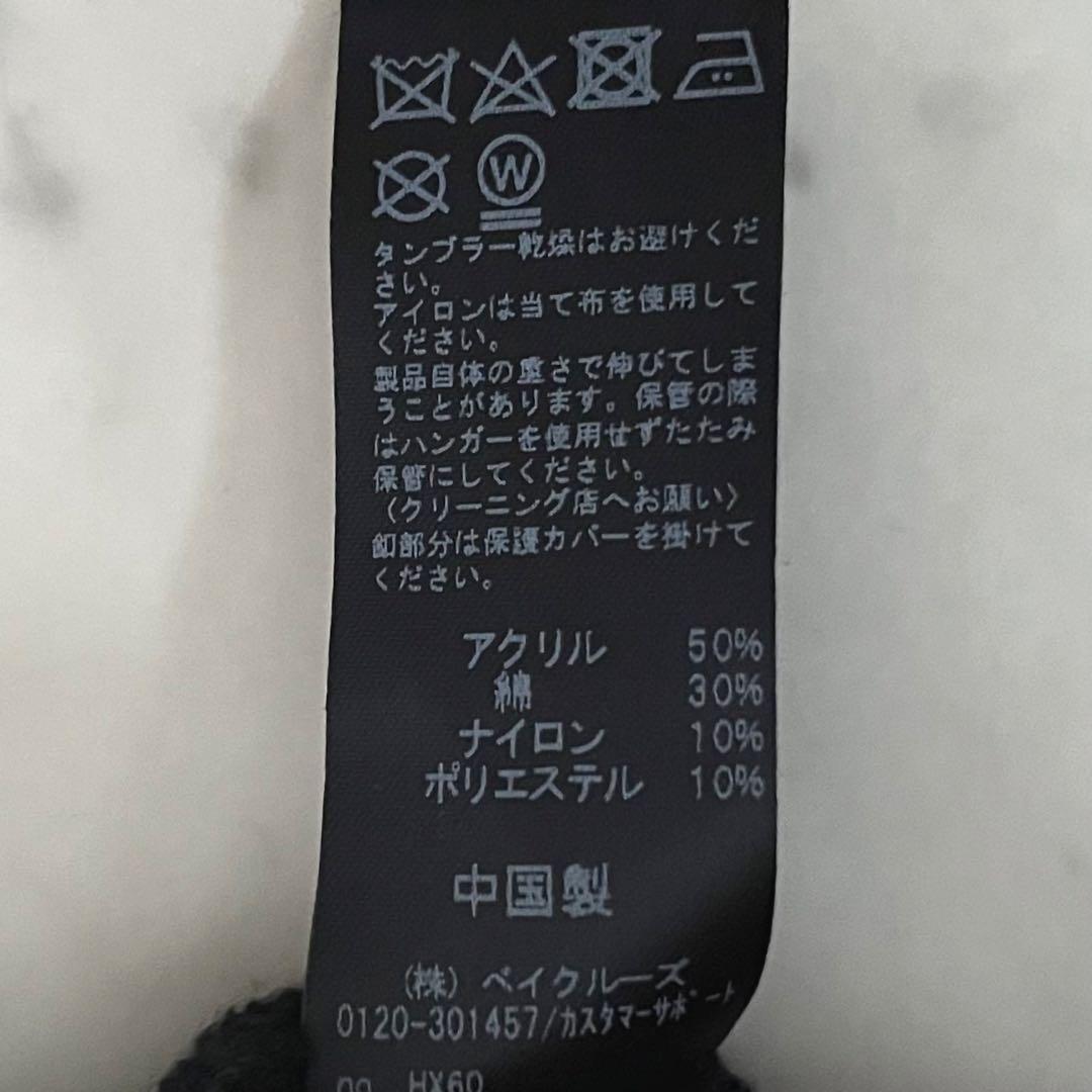 美品＊ジャーナルスタンダードレリューム ツイード風ニットカーディガン 金ボタン