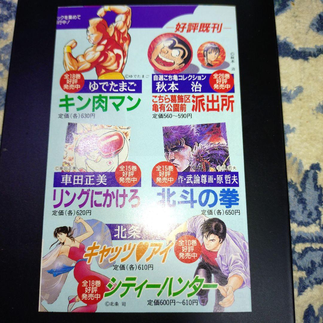 NARUTO（ナルト) 初版 第2巻 & コミックス・ニュース