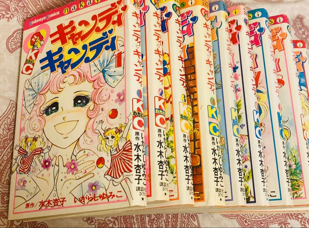 キャンディキャンディ 1〜9巻 セット 赤文字 いがらしゆみこ 水木杏子