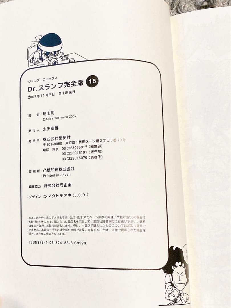【初版】Dr.スランプ 完全版 14巻15巻　ドクタースランプ　鳥山明
